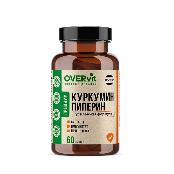 Овервит экстракт куркумы с экстрактом черного перца