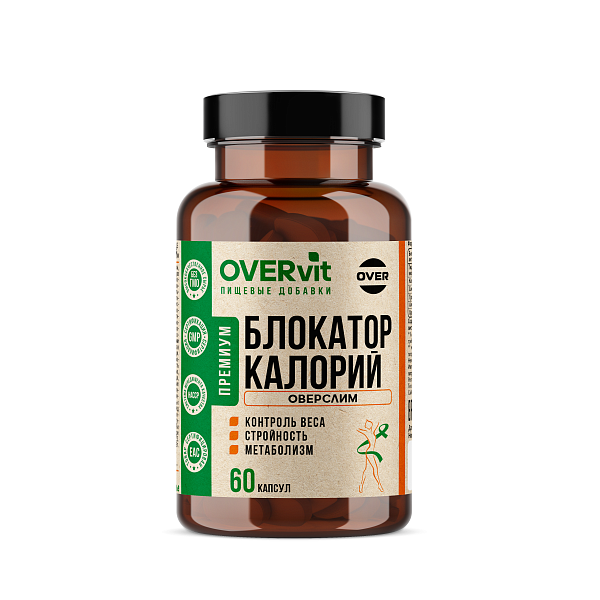 Овервит блокатор калорий оверслим