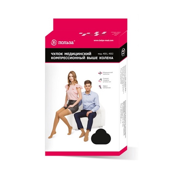 Компрессионные чулки 4002 II класс