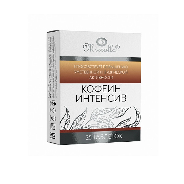 Кофеин интенсив