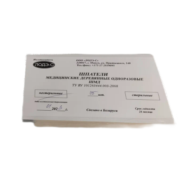 Шпатель медицинский