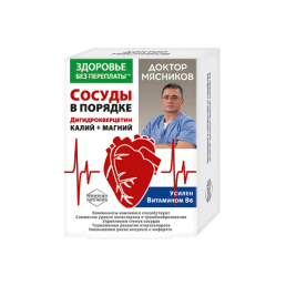 Доктор Мясников. Дигидрокверцетин с калием, магнием и витамином В6