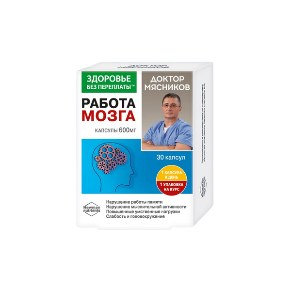 Доктор Мясников. Комплекс витаминов группы B с глицином. Работа мозга