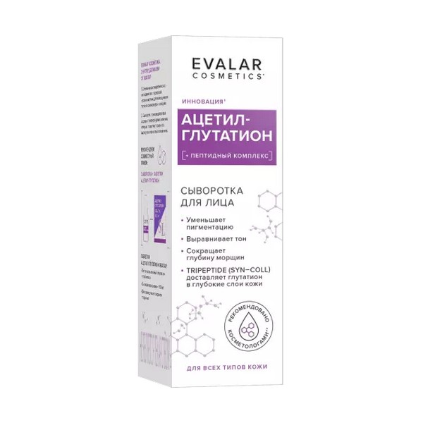 Эвалар (Evalar) ацетил-глутатион