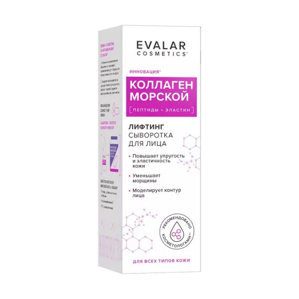 Эвалар (Evalar) коллаген морской