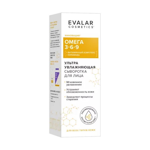 Эвалар (Evalar) омега 3-6-9