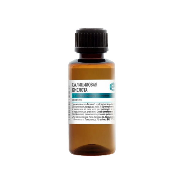 Салициловая кислота самара