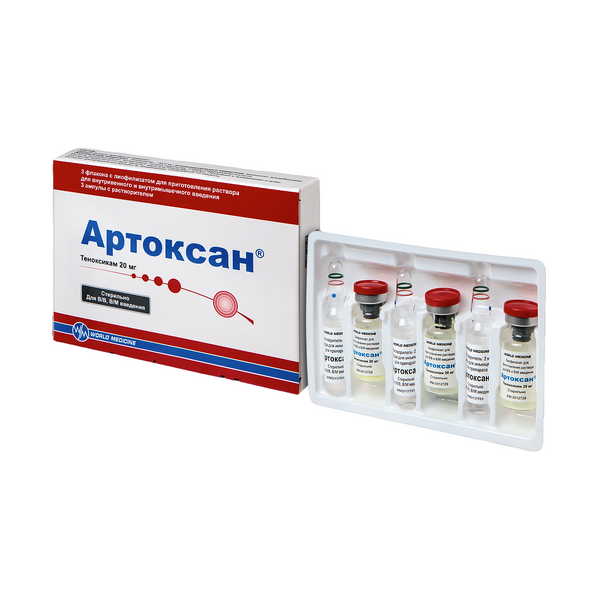 Артоксан