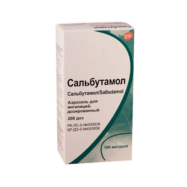 Сальбутамол