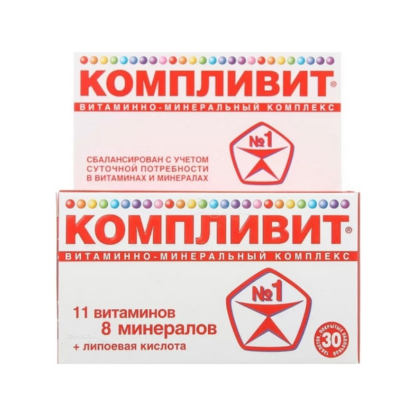 Компливит