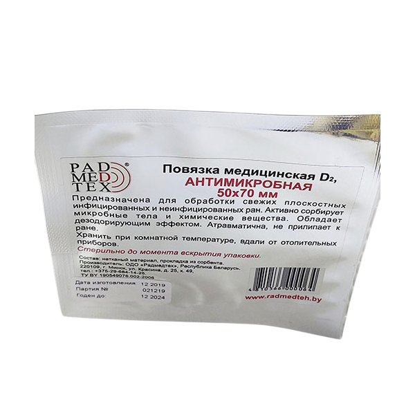 Повязка медицинская d2