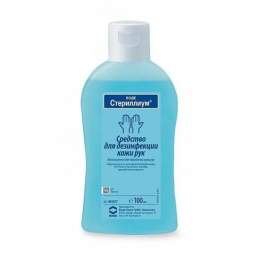 Стериллиум