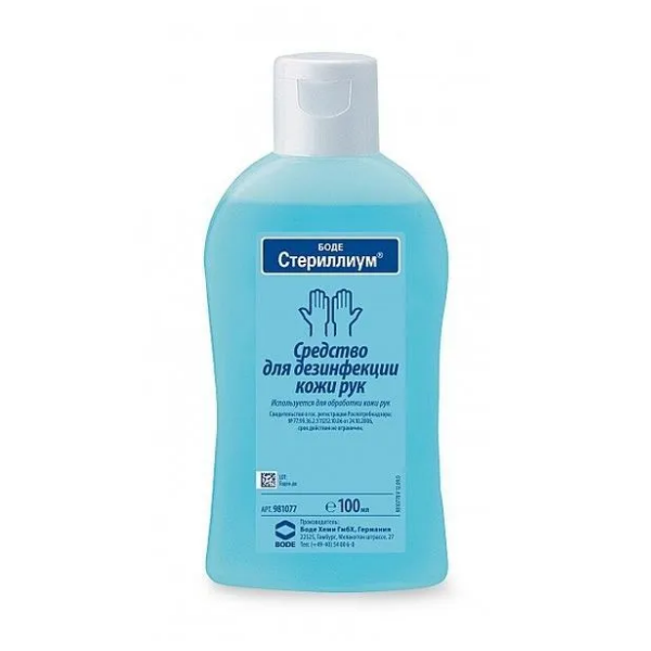 Стериллиум