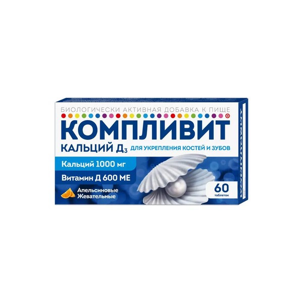 Компливит кальций д3