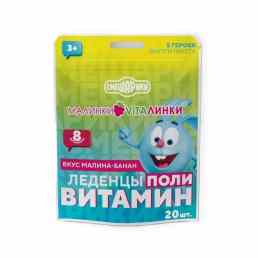 Малинки-виталинки мультивитамин