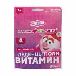 Малинки-виталинки мультивитамин