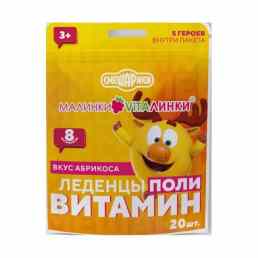 Малинки-виталинки мультивитамин