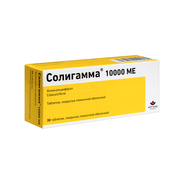 Солигамма