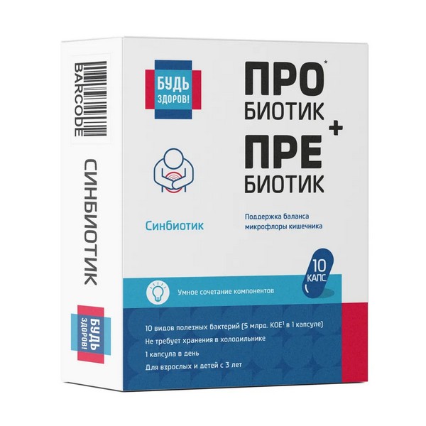 Синбиотик 5 млрд