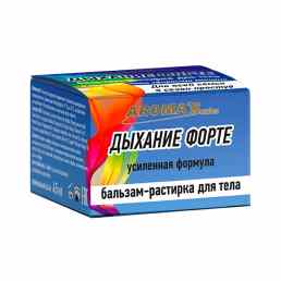 Дыхание форте