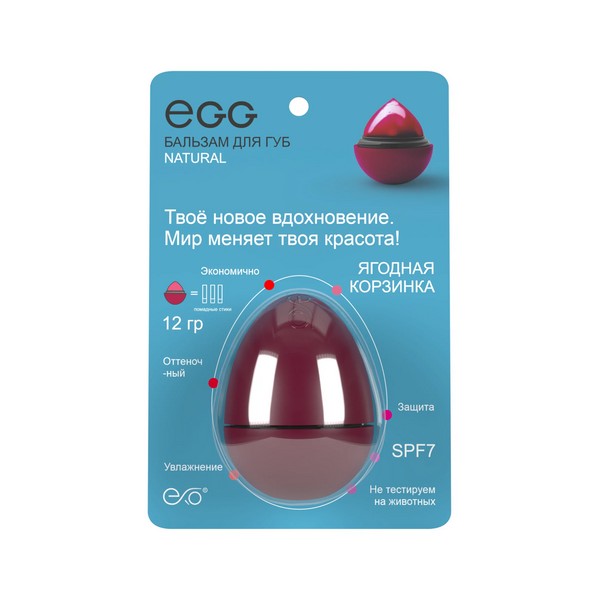 Exo EGG