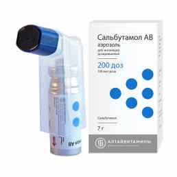 Сальбутамол