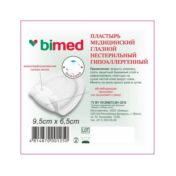Бимед глазной гипоаллергенный