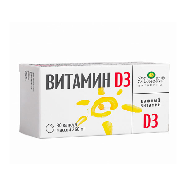 Витамин D3 «Мирролла» капсулы