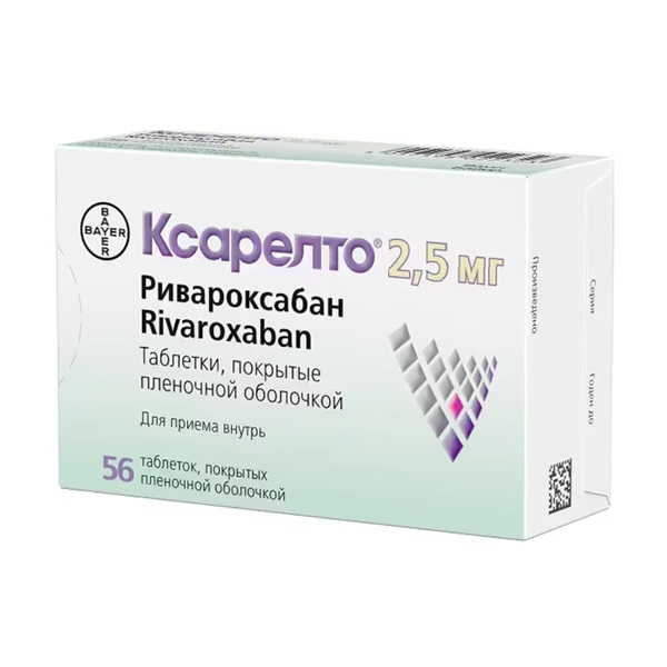 Ксарелто