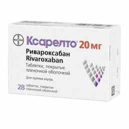 Ксарелто