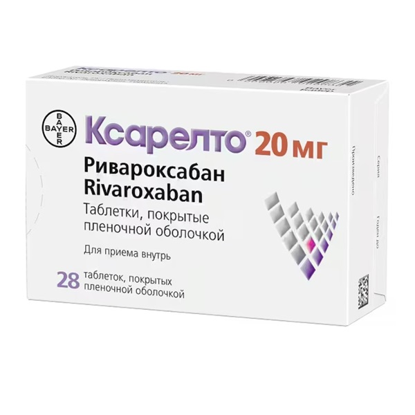 Ксарелто