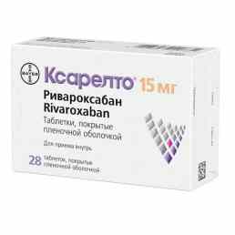 Ксарелто