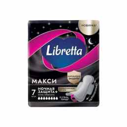 Libretta Макси
