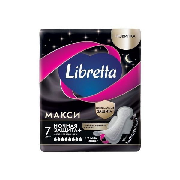 Libretta Макси