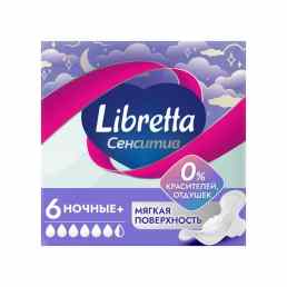 Libretta Сенситив