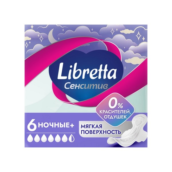 Libretta Сенситив