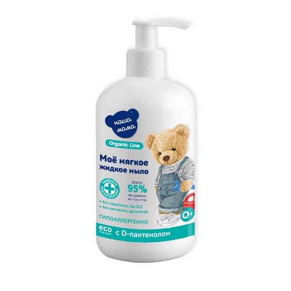 Наша мама Organic line