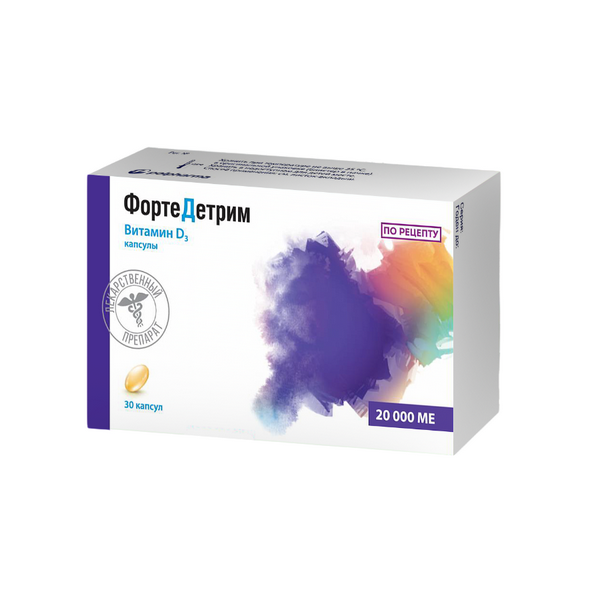 Фортедетрим