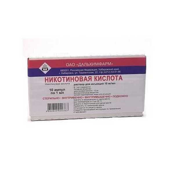 Никотиновая кислота
