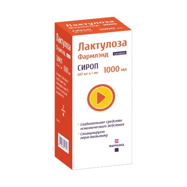 Лактулоза Фармлэнд