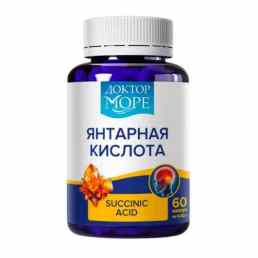 Доктор море Янтарная кислота