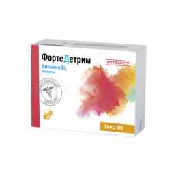 Фортедетрим