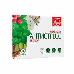 Комплекс антистресс биокор