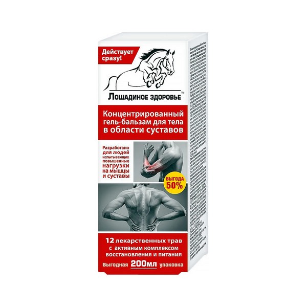 Лошадиное здоровье 12 лекарственных трав