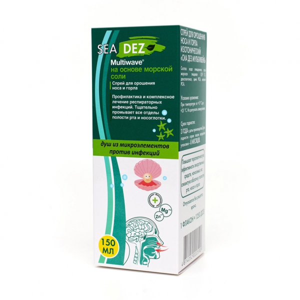 Сиа дез мультивейв