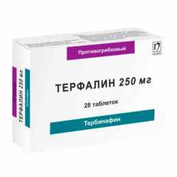 Терфалин