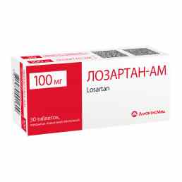 Лозартан-ам