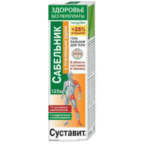 Суставит сабельник с пчелиным ядом