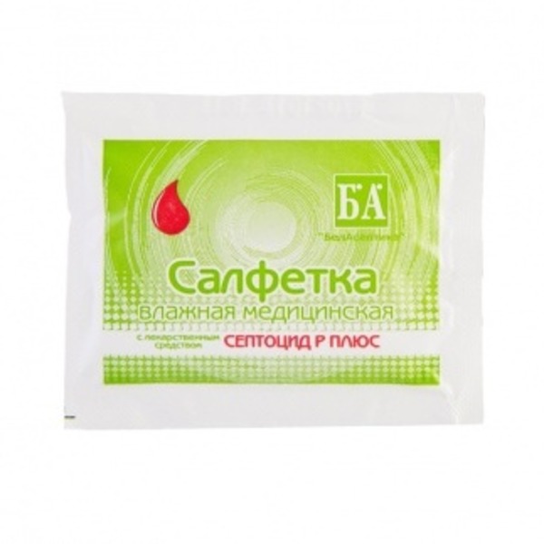 Септоцид р плюс