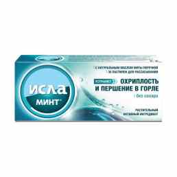 Исла минт